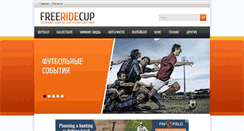 Desktop Screenshot of freeridecup.com