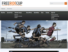 Tablet Screenshot of freeridecup.com